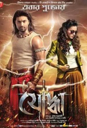 Yoddha The Warrior's Poster