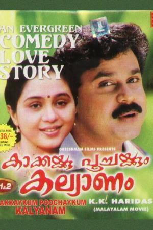 Kakkakum Poochakkum Kalyanam's Poster