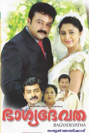 Bhagyadevatha's Poster