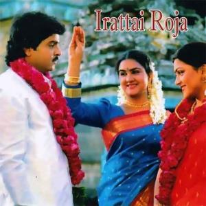 Errattai Roja's Poster
