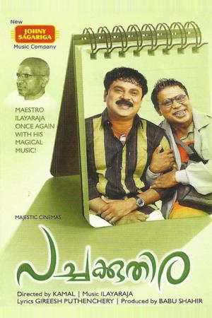 Pachakuthira's Poster