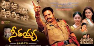 Seethaiyya's Poster
