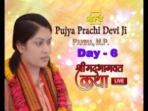 Pujya Prachi Devi's Poster