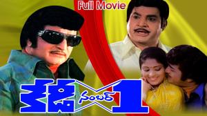 K. D. No.1's Poster