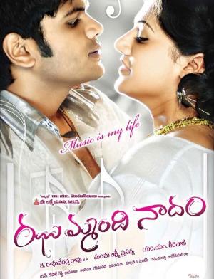 Jhummandi Naadam's Poster