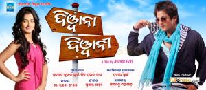 Deewana Deewani's Poster