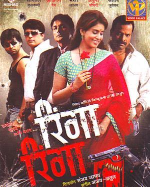 Ringa Ringa's Poster