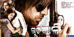 Luchakali's Poster