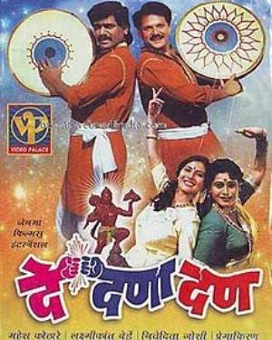 De Danadan's Poster