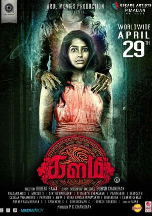 Kaalam's Poster