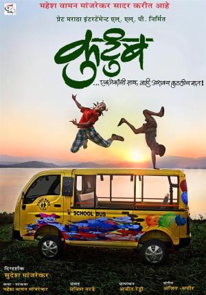 Kutumb's Poster
