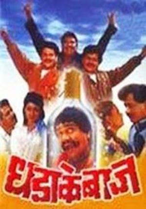 Dhadakebaaz's Poster