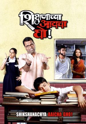Shikshanachya Aaicha Gho's Poster