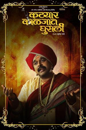 Katyar Kaljat Ghusali's Poster