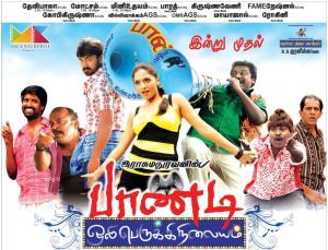 Pandi Oliperukki Nilayam's Poster