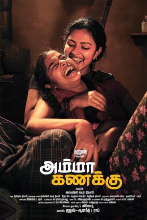 Amma Kanakku's Poster