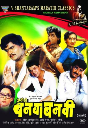 Ashi Hi Banwa Banwi's Poster