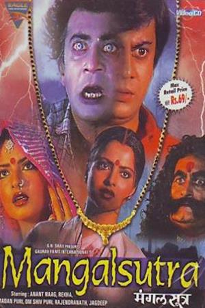 Mangalsutra's Poster