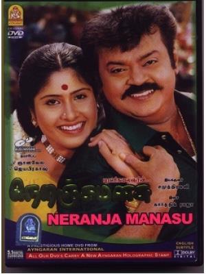 Neranja Manasu's Poster