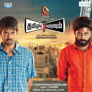 Tamizhuku En Ondrai Azhuthavum's Poster