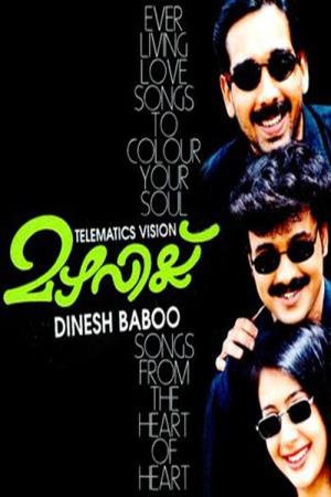 Mazhavillu's Poster