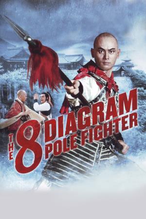Eight Diagram Pole Fighter's Poster