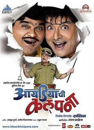 Ideachi Kalpana's Poster