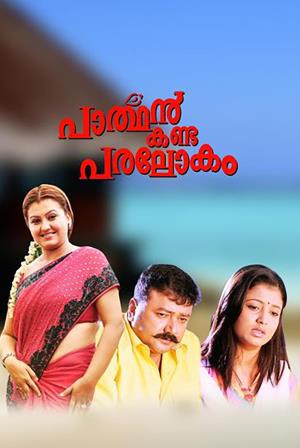 Parthan Kanda Paralokam's Poster