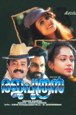 Rajaputhran's Poster
