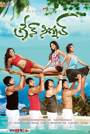 Green Signal's Poster