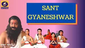 Sant Gyaneshwar's Poster