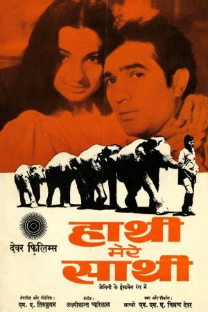 Haathi Mere Saathi's Poster