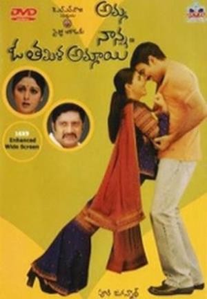 Amma Nanna O Tamila Ammayi's Poster