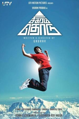 Sigaram Thodu's Poster