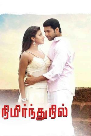 Nimirndhu Nil's Poster