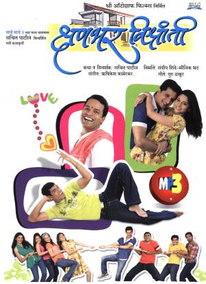 Kshanbhar Vishranti's Poster