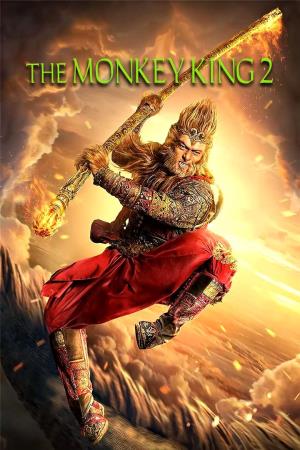 The Monkey King 2's Poster
