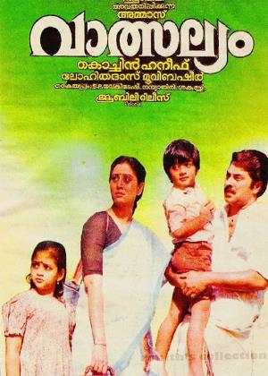 Vatsalyam's Poster
