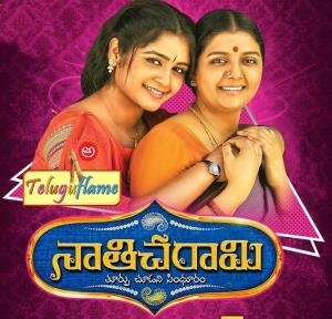 Nathicharami's Poster