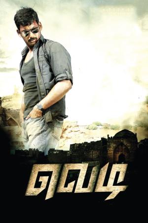 Fighter No 1's Poster