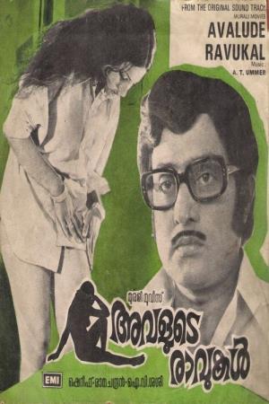 Avalude Ravukal's Poster