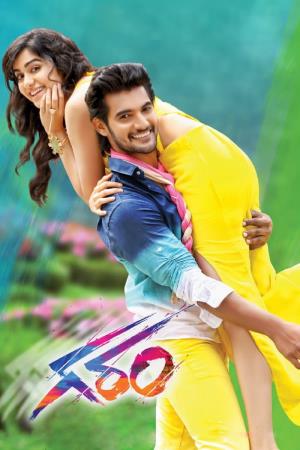 Garam's Poster