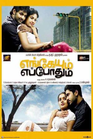Murugudas Journey's Poster