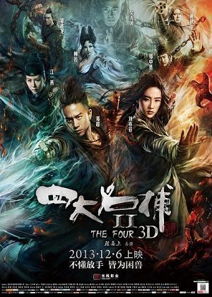 The Four 2's Poster