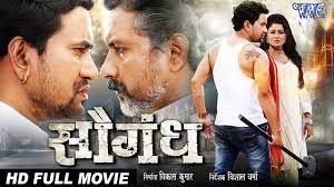 Saugandh's Poster