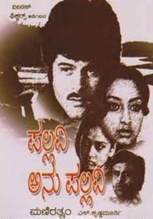 Pallavi Anu Pallavi's Poster