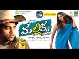 Mallika I Love You's Poster