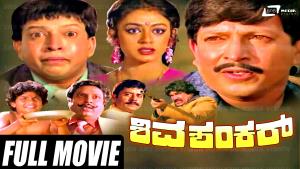 Shiva Shankar's Poster
