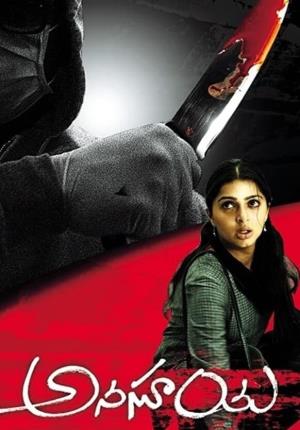 Apradh The Killer's Poster