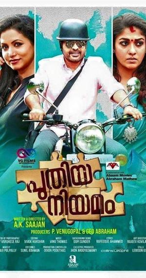 Mera Sangharsh's Poster